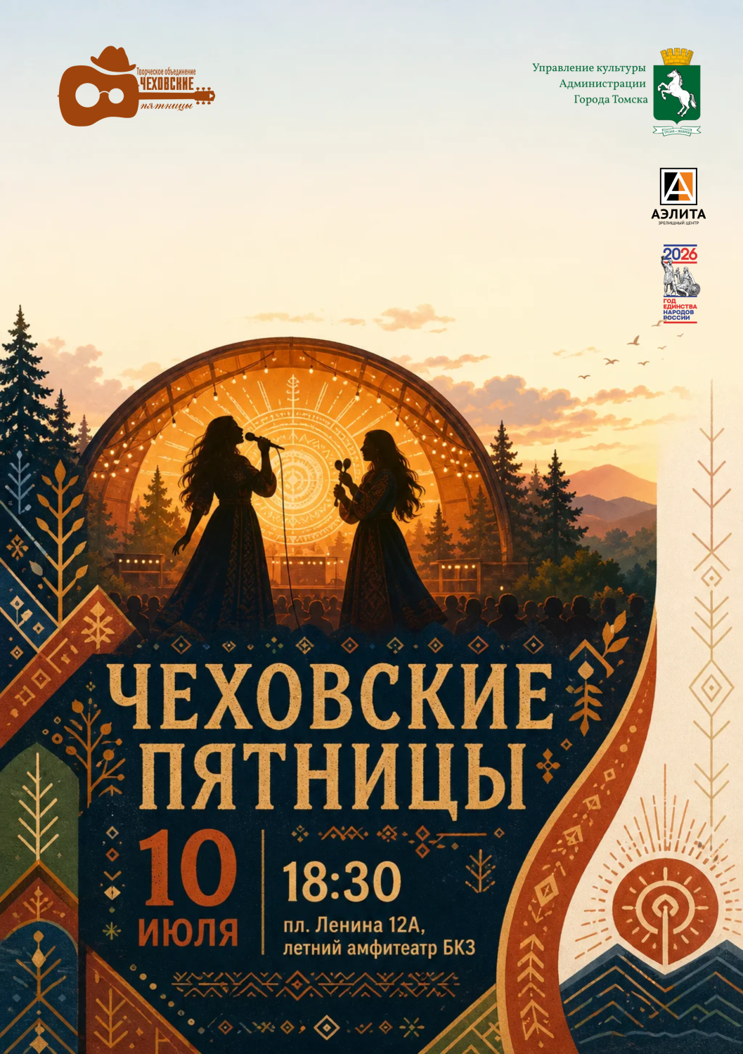 Летний фестиваль уличного творчества 