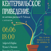 Спектакль 