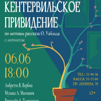 Спектакль 