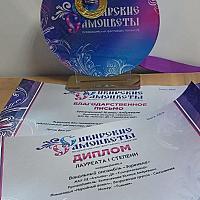 Всероссийский фестиваль талантов 