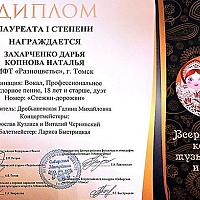 Всероссийский конкурс «Сибирская Матрёшка - 2025»