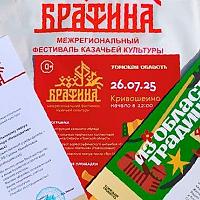 Юбилейный сезон 2025-2026г.г. открыт