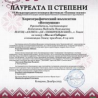 VI международный конкурс 