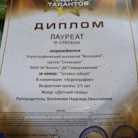 Международный многожанровый конкурс.