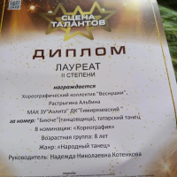 Международный многожанровый конкурс.