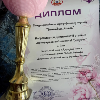 Конкурс -фестиваль по хореографическому искусству 