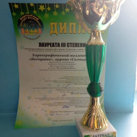 XIII Всероссийский конкурс фестиваль по хореографии 