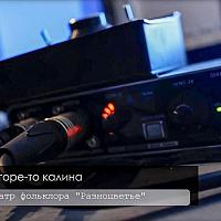 Документальный фильм о создании «Сибирского альбома»