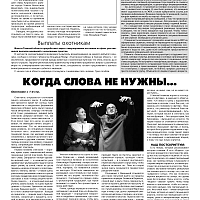 Большая рецензия на спектакль театра жеста 