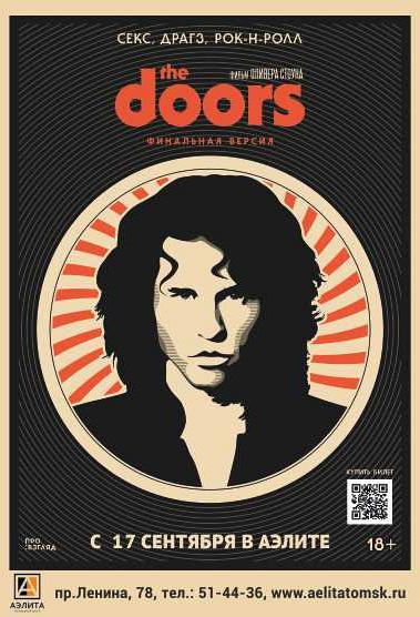 х/ф «The Doors», 18+