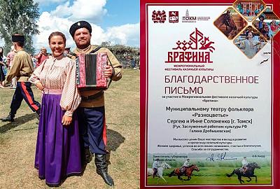 В селе Кривошеино прошел одиннадцатый межрегиональный фестиваль казачьей культуры «Братина – 2023»