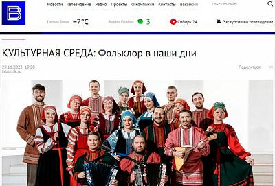 Театра фольклора «Разноцветье» на «Радио России» и «Радио Маяк»