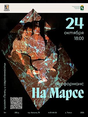 Перформанс 