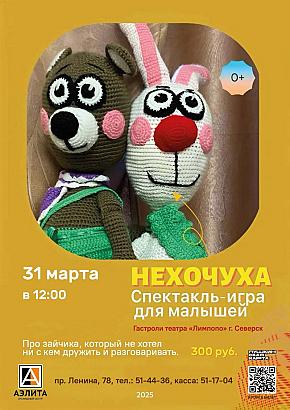 Спектакль-игра для маленьких ребятишек 