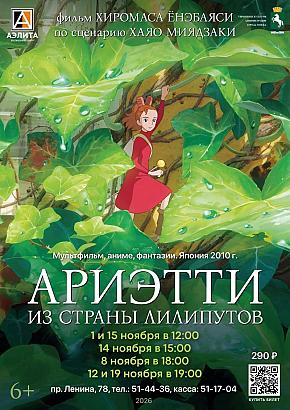 Аниме мультфильм 