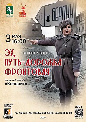 Концертная программа вокального ансамбля 