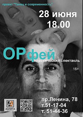 Премьера. Спектакль 