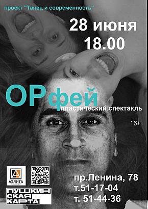 Премьера. Спектакль 