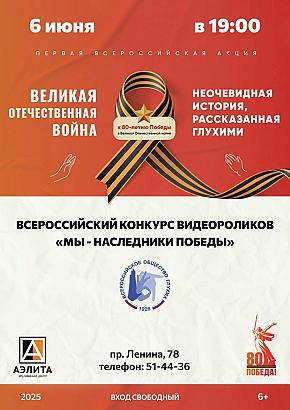 Документальный фильм: «Великая Отечественная война: неочевидная история, рассказанная глухими».
