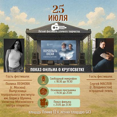 Еженедельный фестиваль 