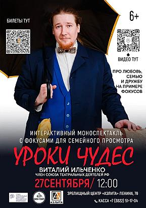 Шоу-театр 