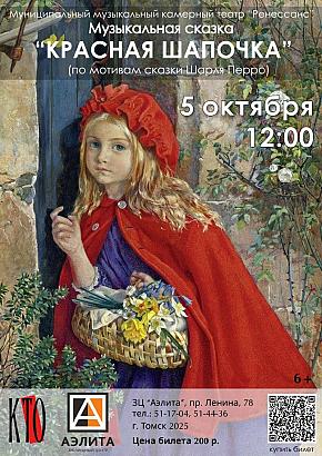 Муниципальный музыкальный камерный театр 