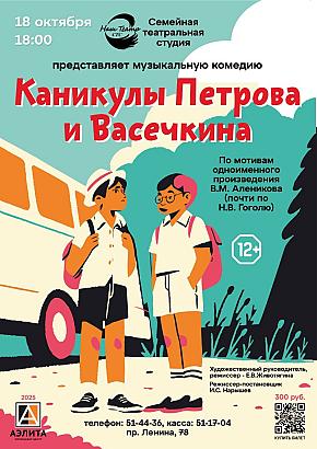 Театральная студия 
