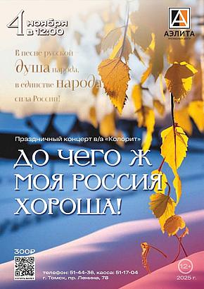 Праздничный концерт вокального ансамбля 