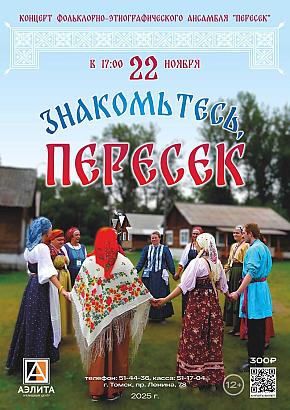 Концертная программа 