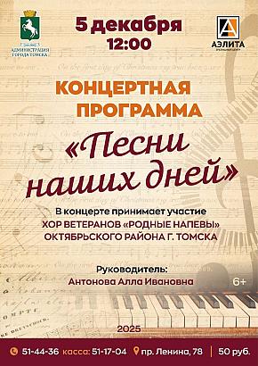 Хор ветеранов 