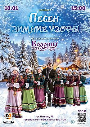 Концерт в/а 