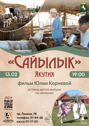 Киноклуб, премьера фильма Юлии Корневой-