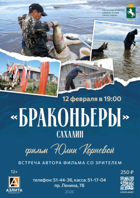 Киноклуб, показ фильма Юлии Корневой-