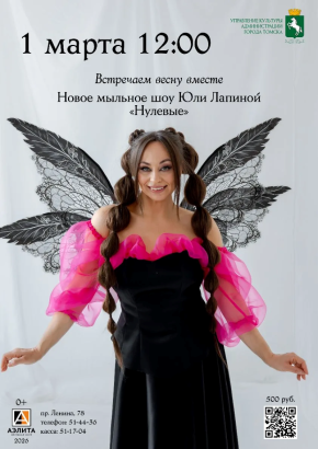 Шоу мыльных пузырей Юлии Лапиной- 