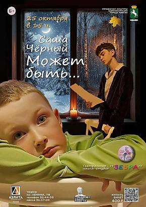 Спектакль 