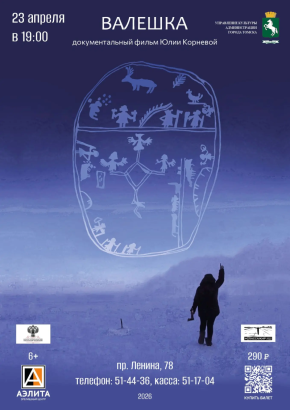 Документальный фильм 