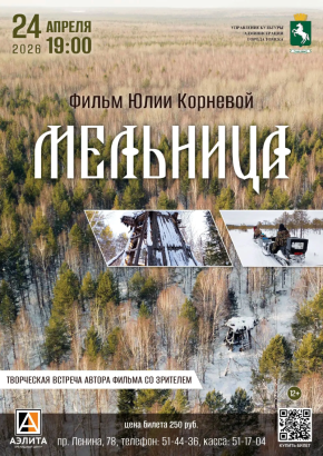 Киноклуб. Показ фильма 