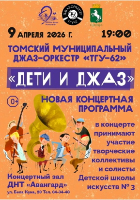 Новая концертная программа 