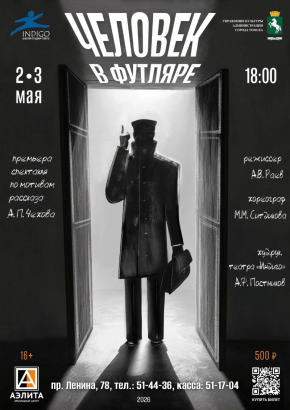 Премьера спектакля 