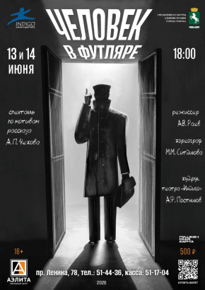 Премьера спектакля 