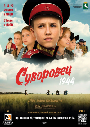 Художественный фильм 
