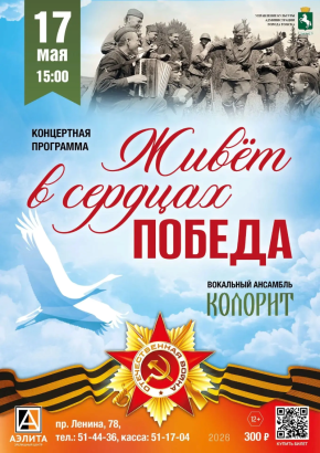 Концертная программа вокального ансамбля 