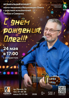 Музыкальный концерт 