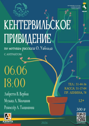 Спектакль 