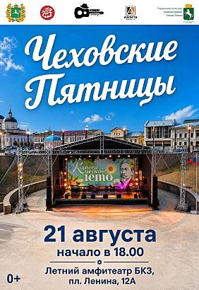 Предпоследняя пятница сезона: награждение и благодарность