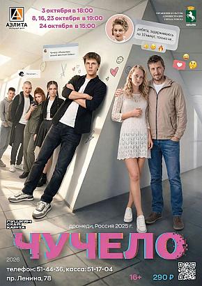 Художественный фильм 