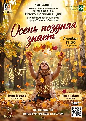 Концерт 