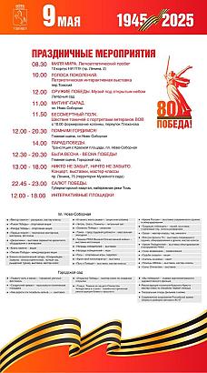 Праздничные мероприятия 9 мая.