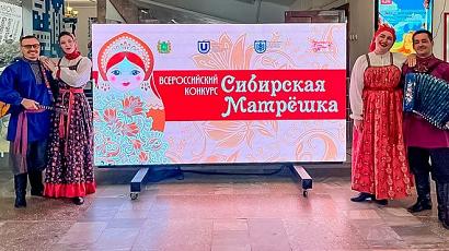 Всероссийский конкурс «Сибирская Матрёшка - 2025»