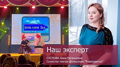 «Битва хоров» стартовала в Томске!